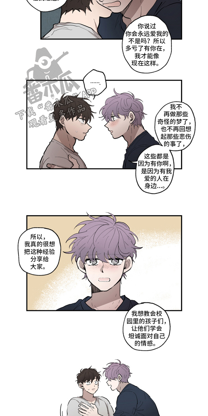 第37章：向前【完结】1