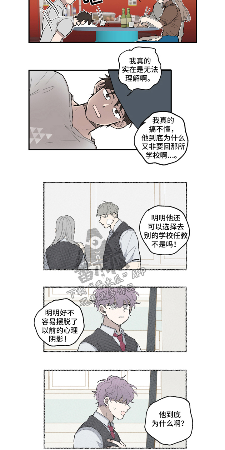 第36章：哭诉3