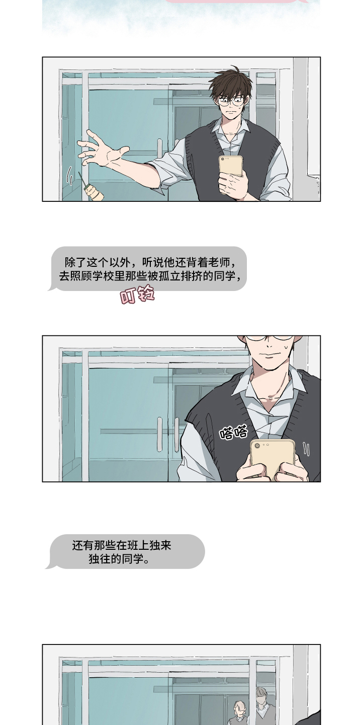 第2章：阻止2