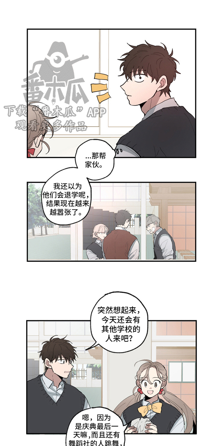 第23章：演出0