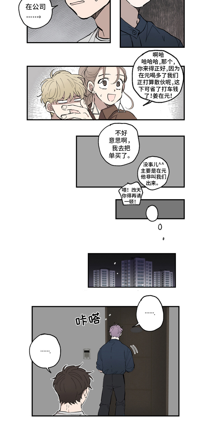 第36章：哭诉6