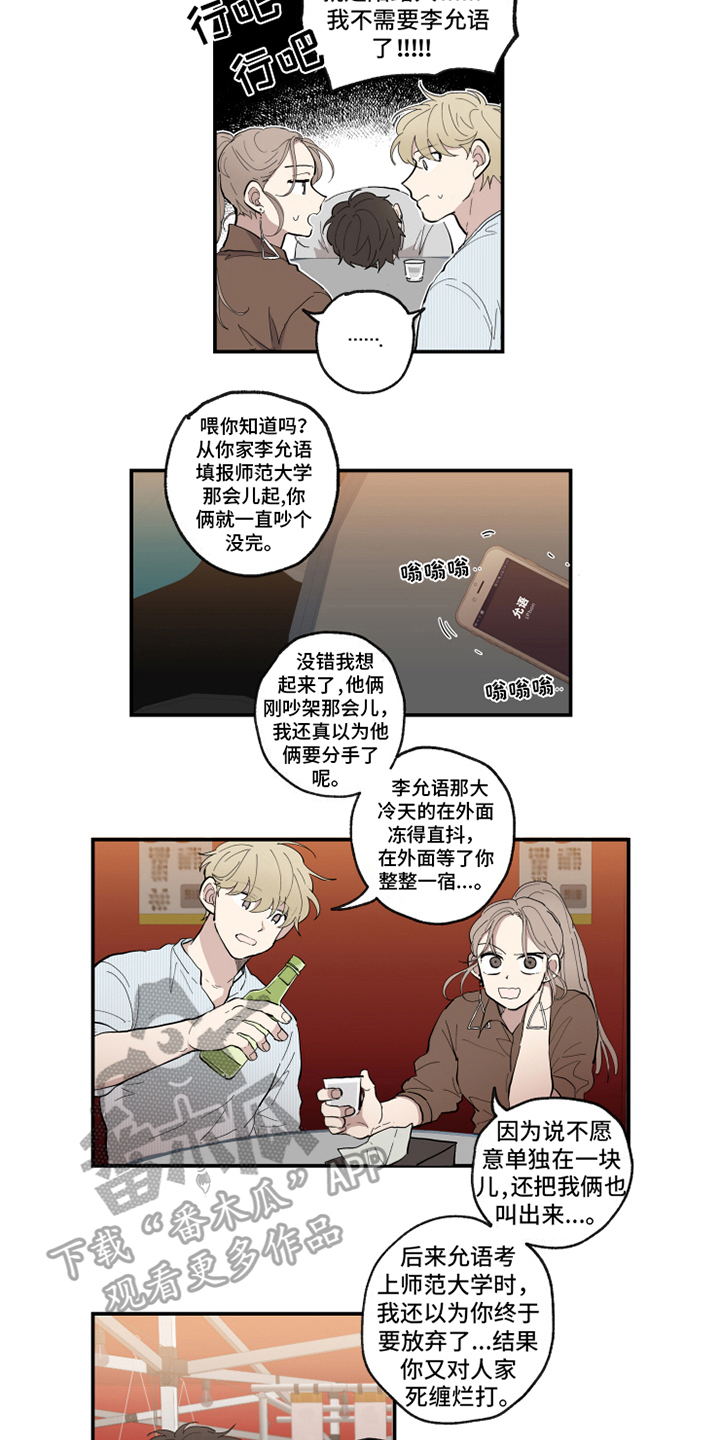 第36章：哭诉1