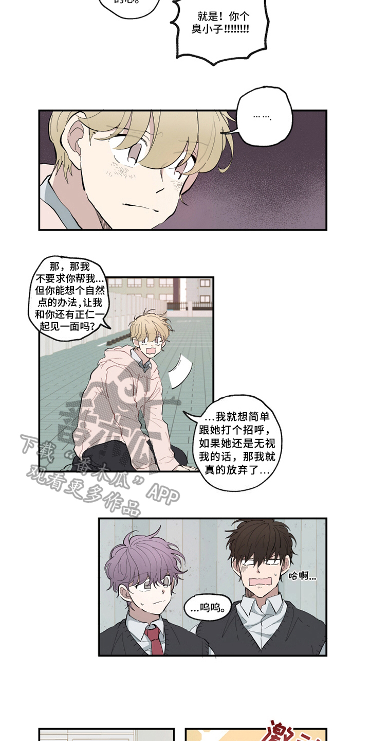 第11章：闹剧1