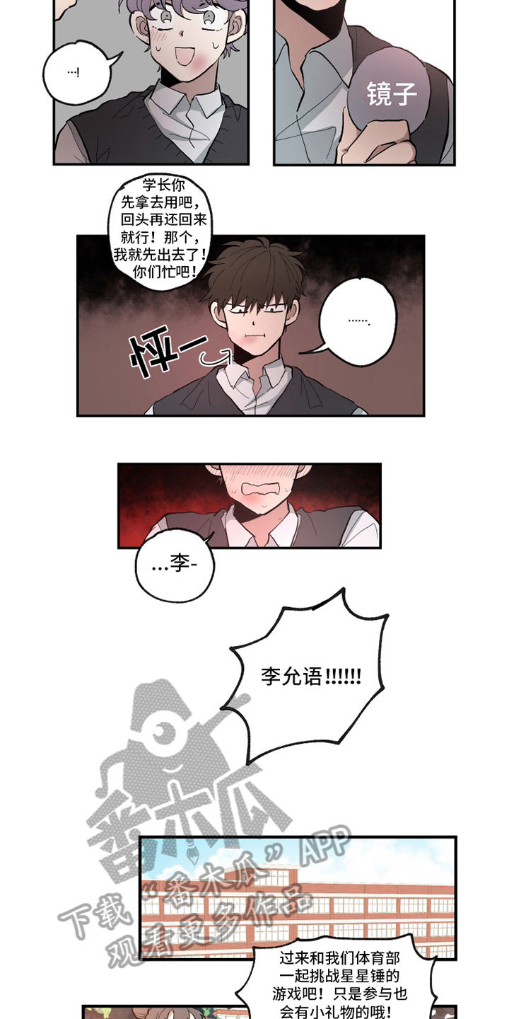 第24章：痕迹2