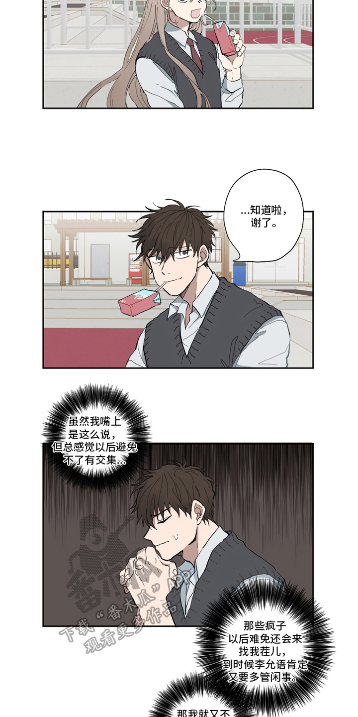 第4章：决定6