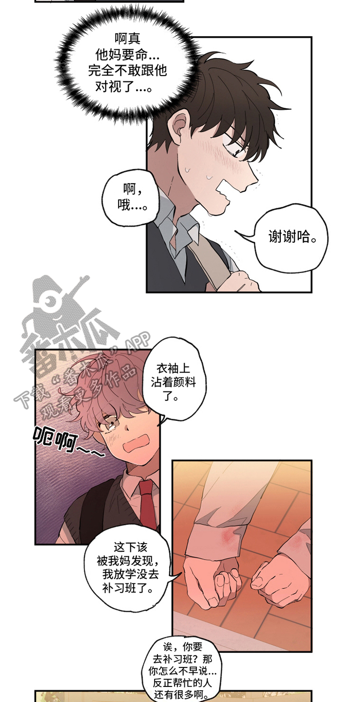 第14章：味道1