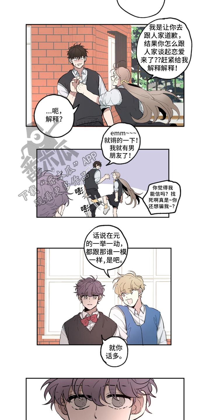 第22章：坦白1
