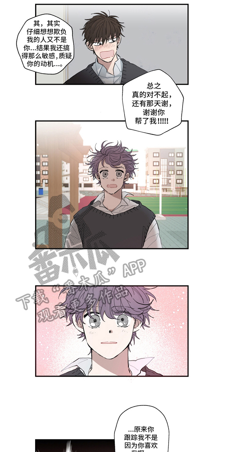 第5章：道谢8