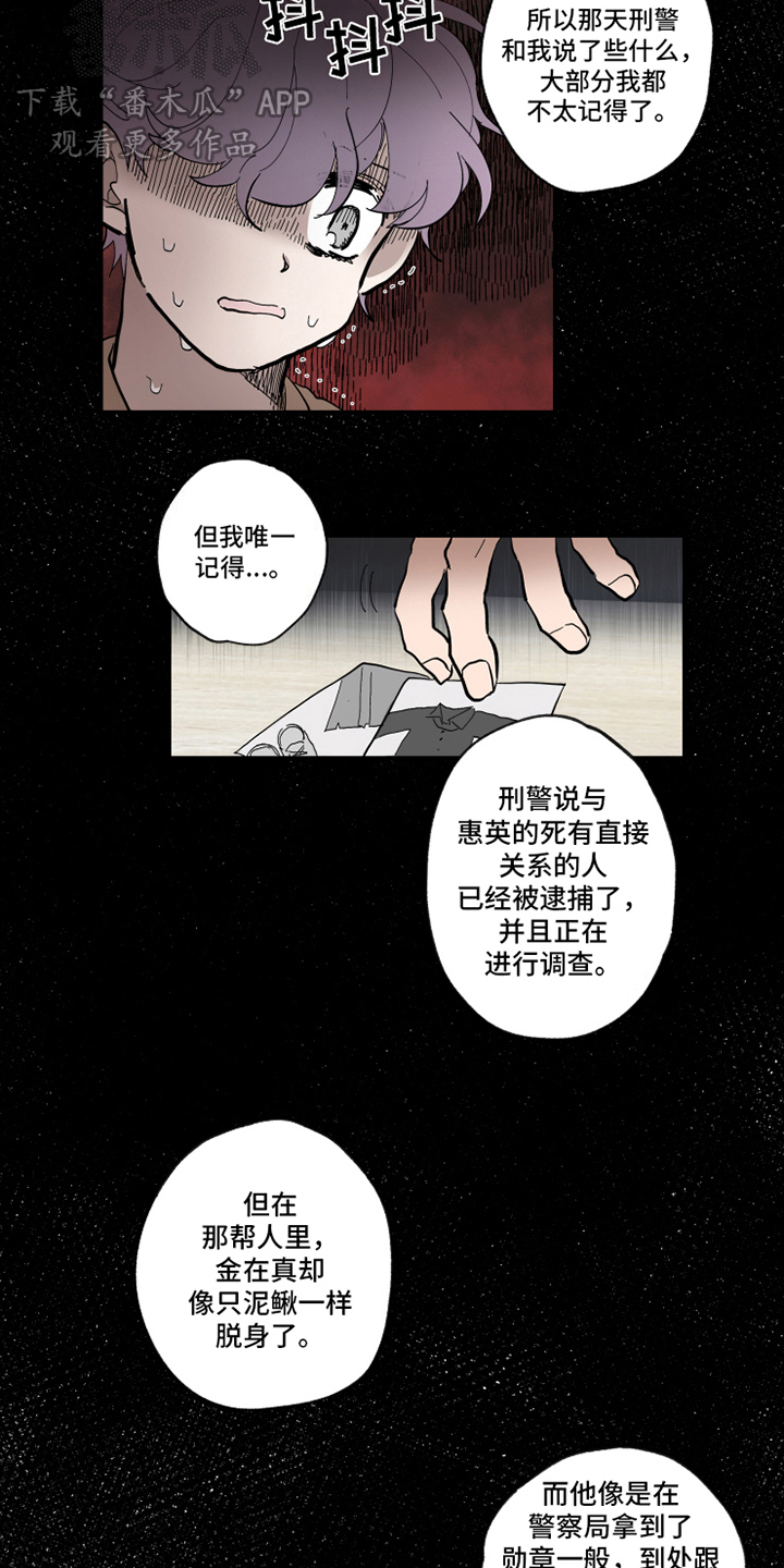 第32章：后悔7