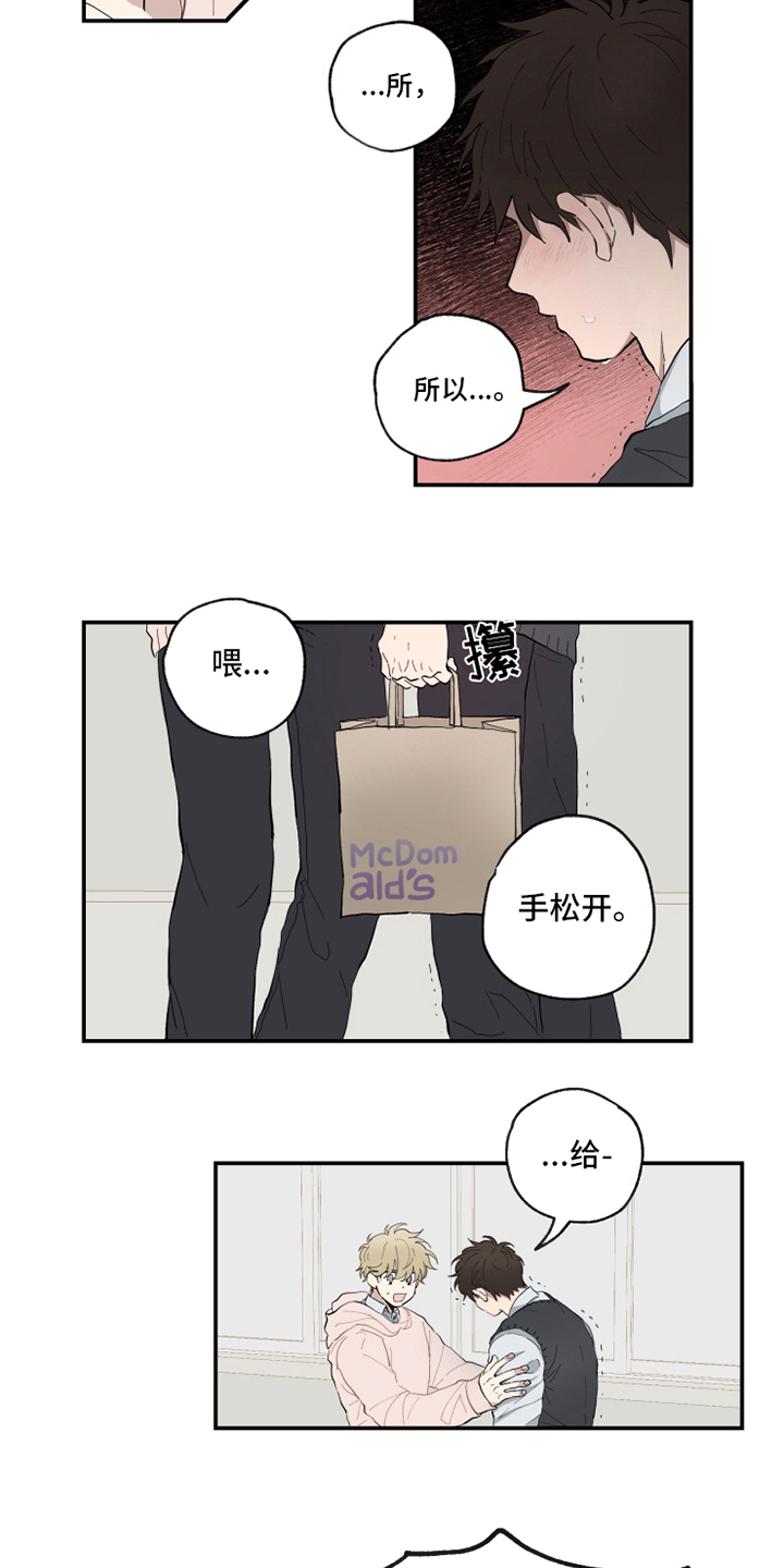 第9章：纠缠8