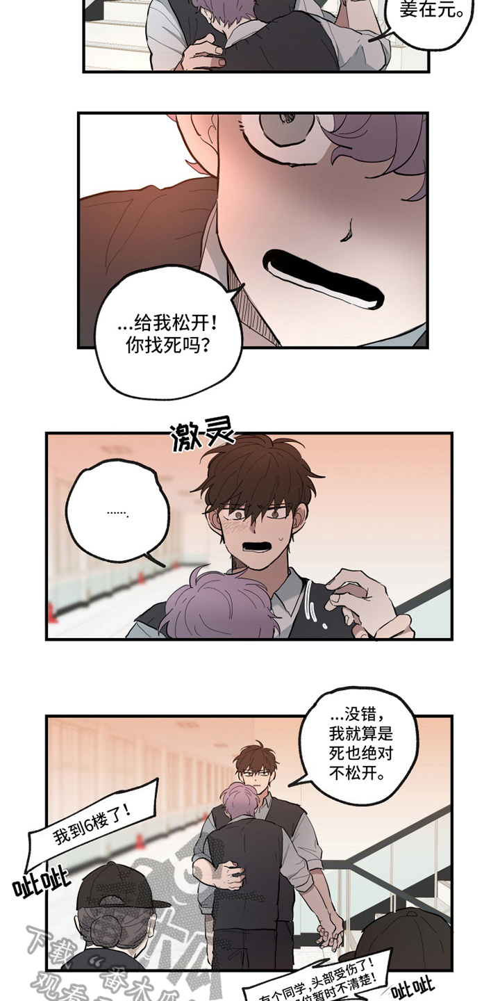 第27章：冲突4