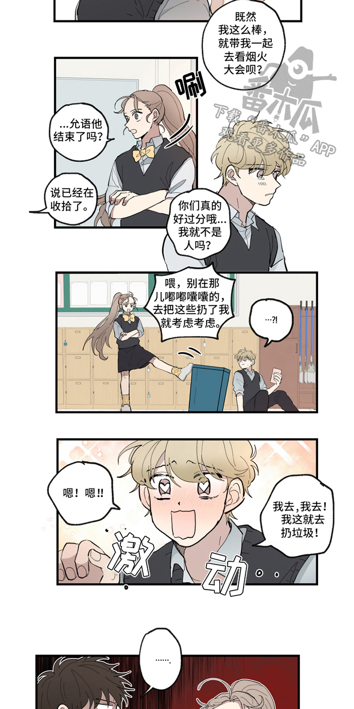 第24章：痕迹6