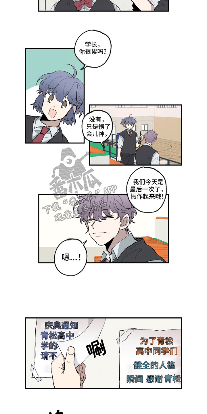 第22章：坦白4