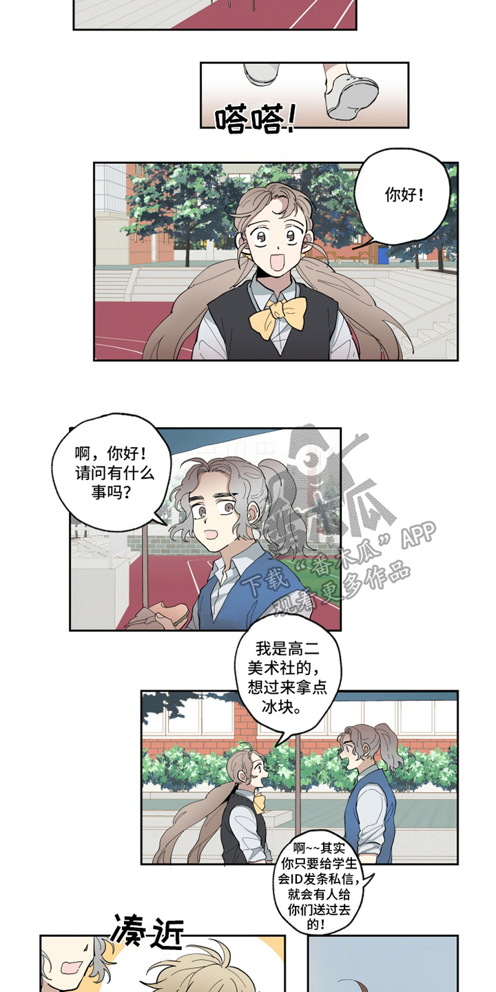 第20章：喜欢5