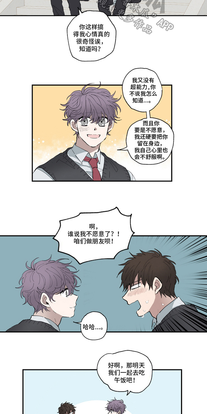 第8章：相似5