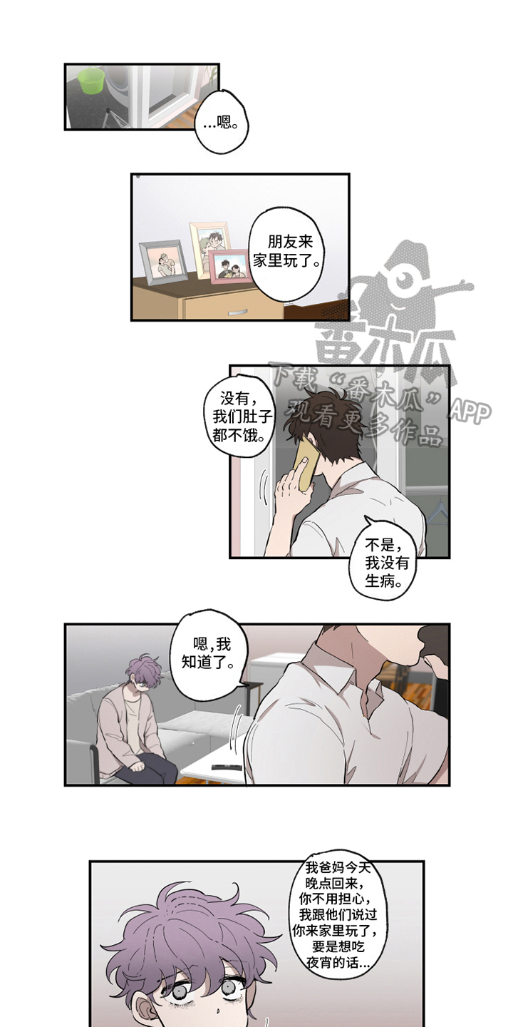第30章：曾经的朋友0