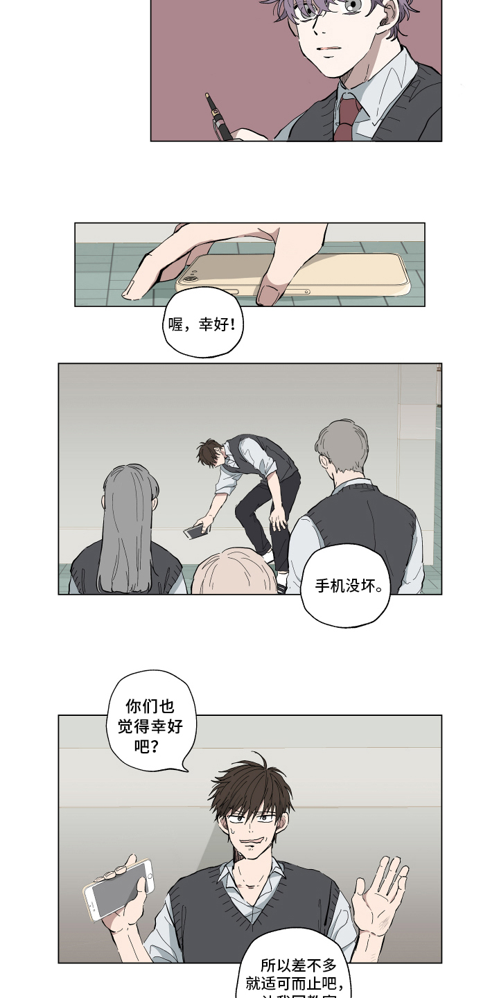 第2章：阻止7