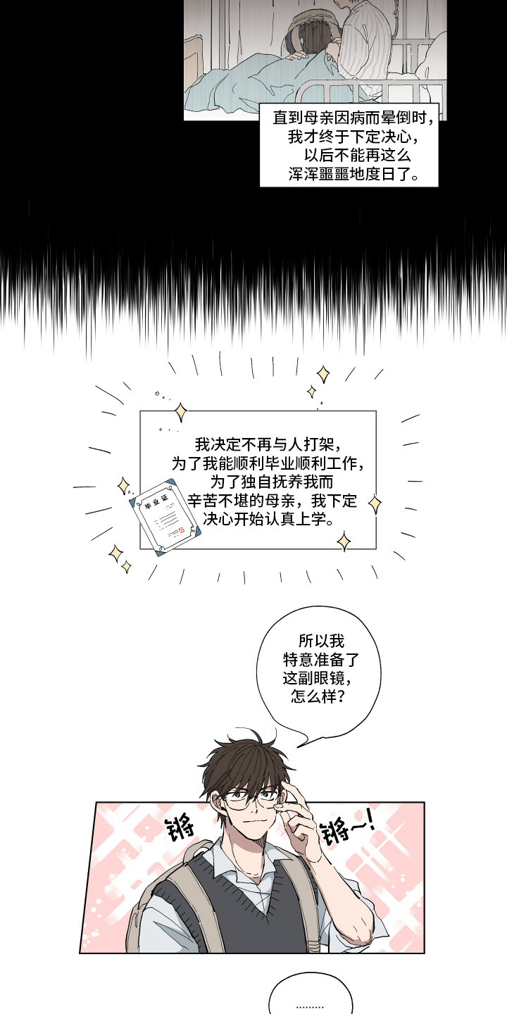 第1章：改变5
