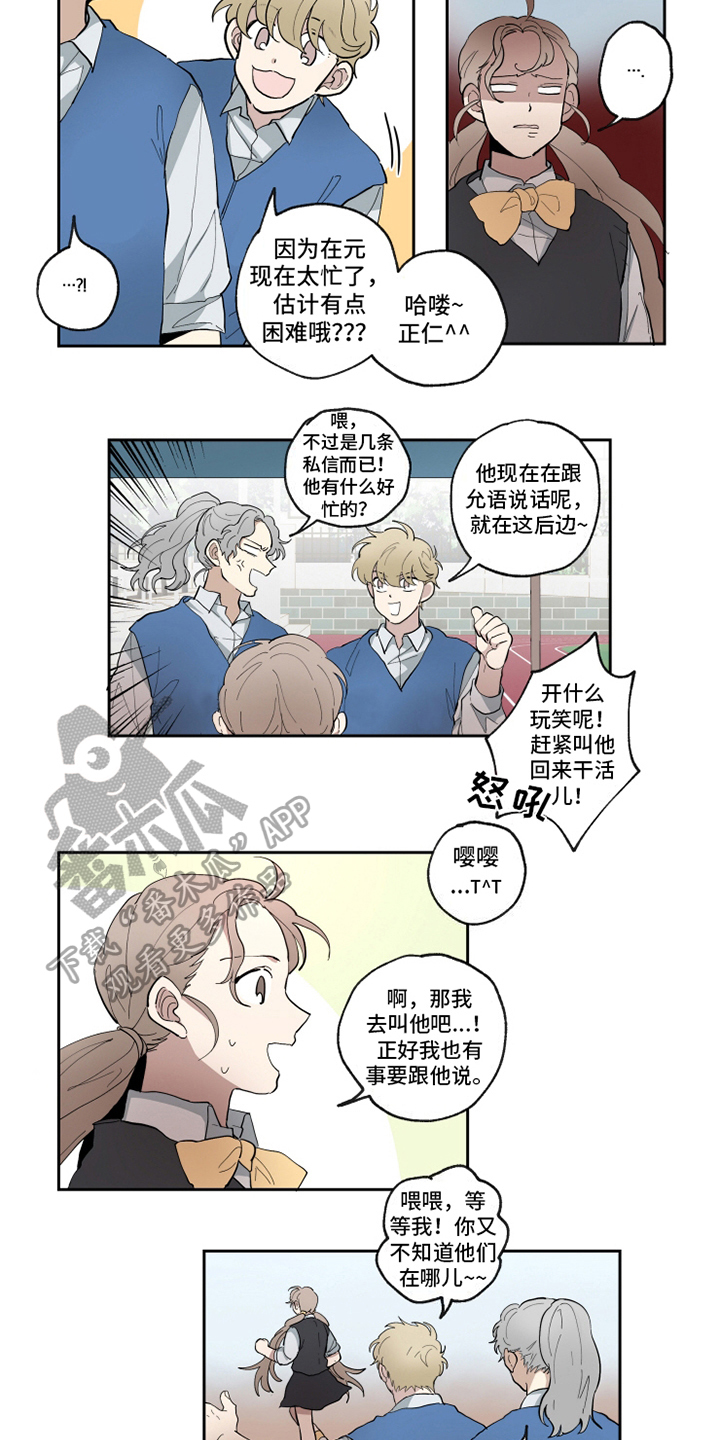 第20章：喜欢6