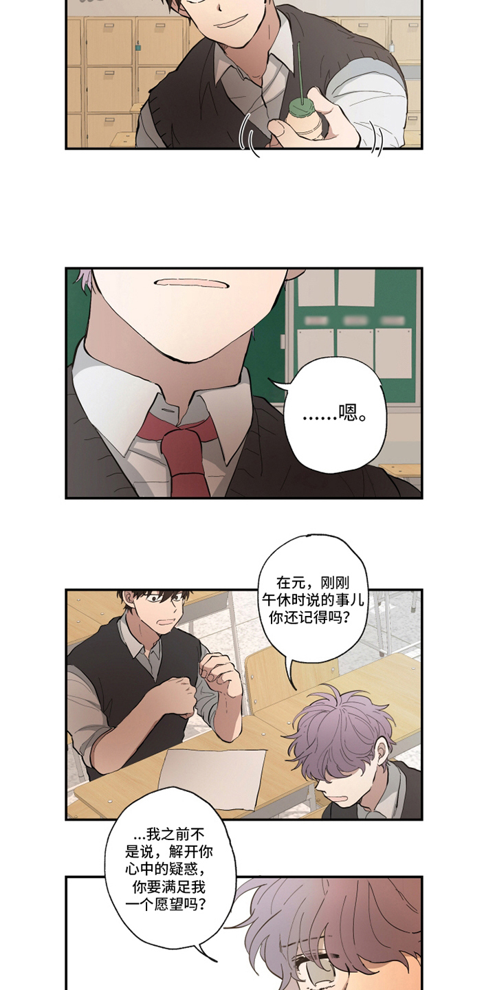 第17章：愿望7
