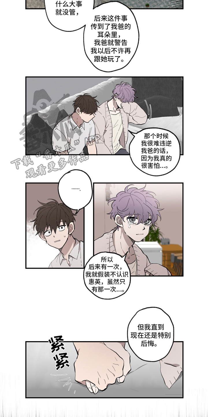 第31章：忘不了6