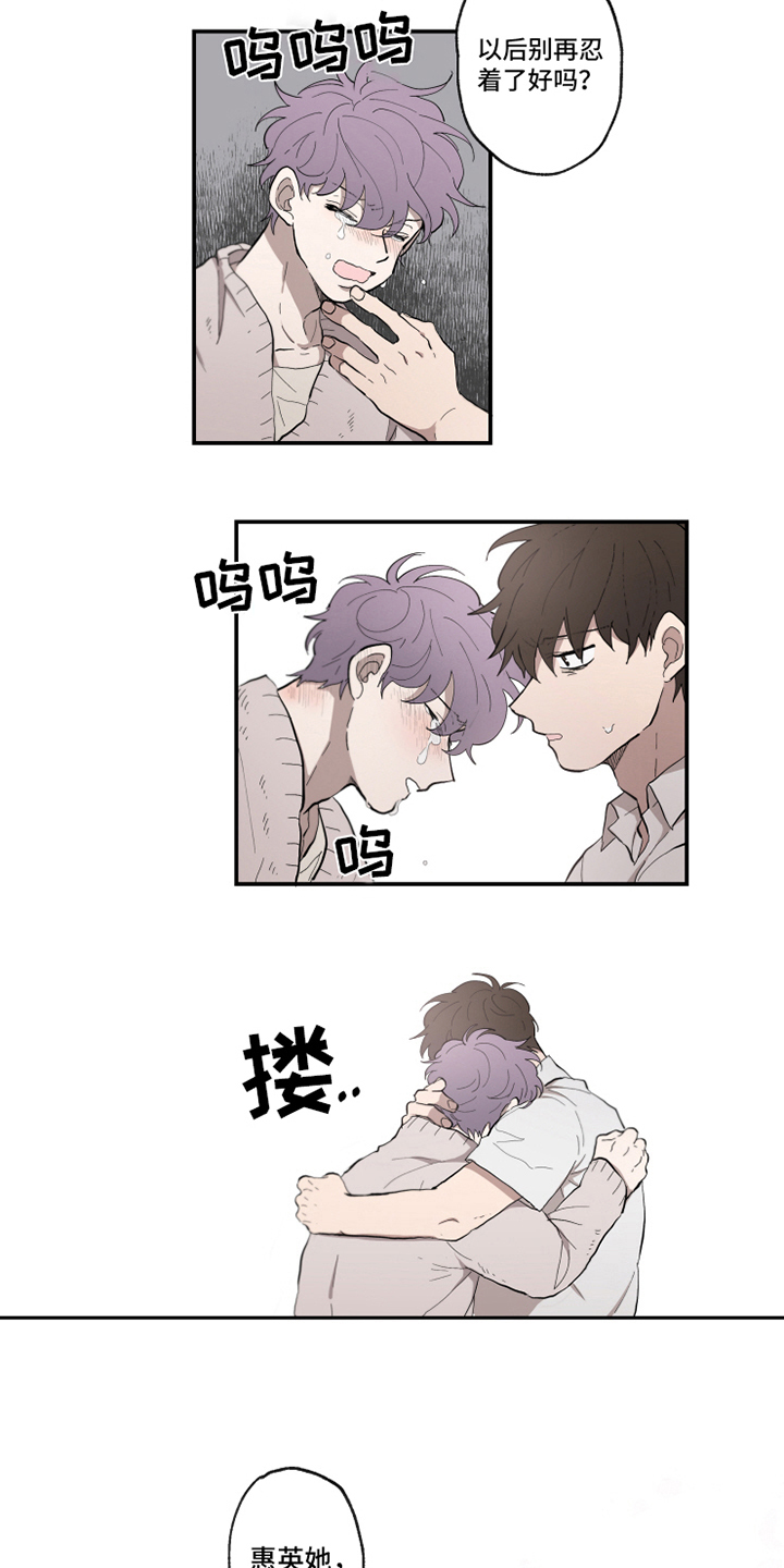 第30章：曾经的朋友5