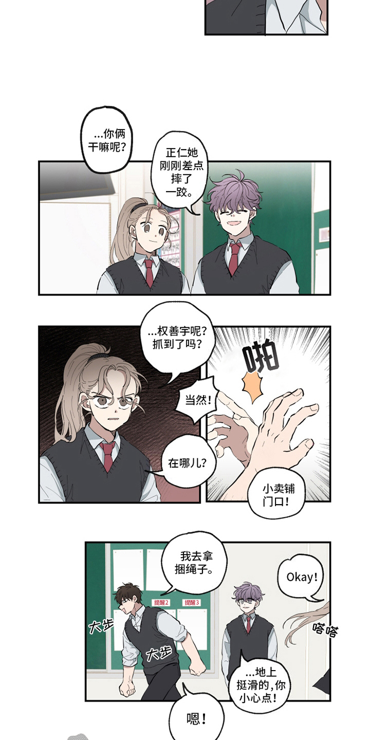 第12章：心动3