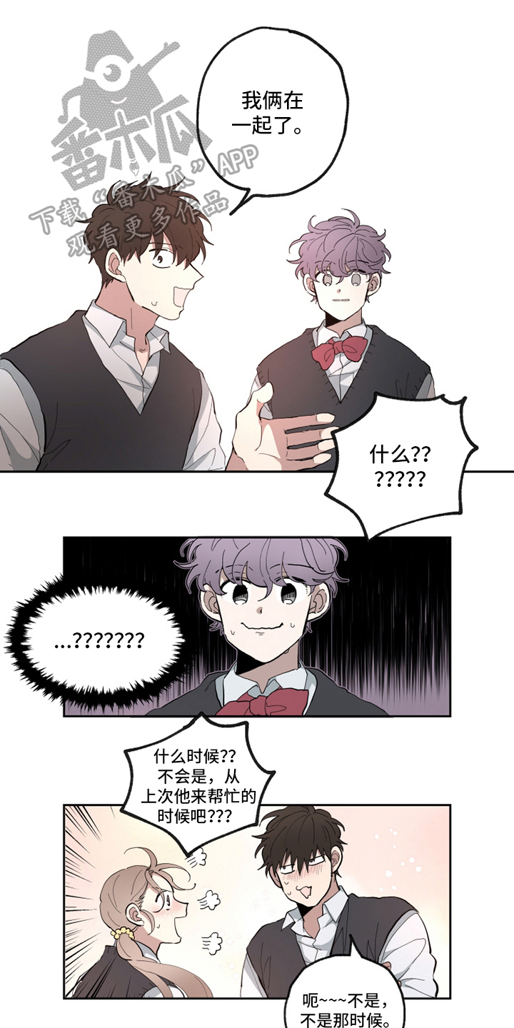 第22章：坦白0