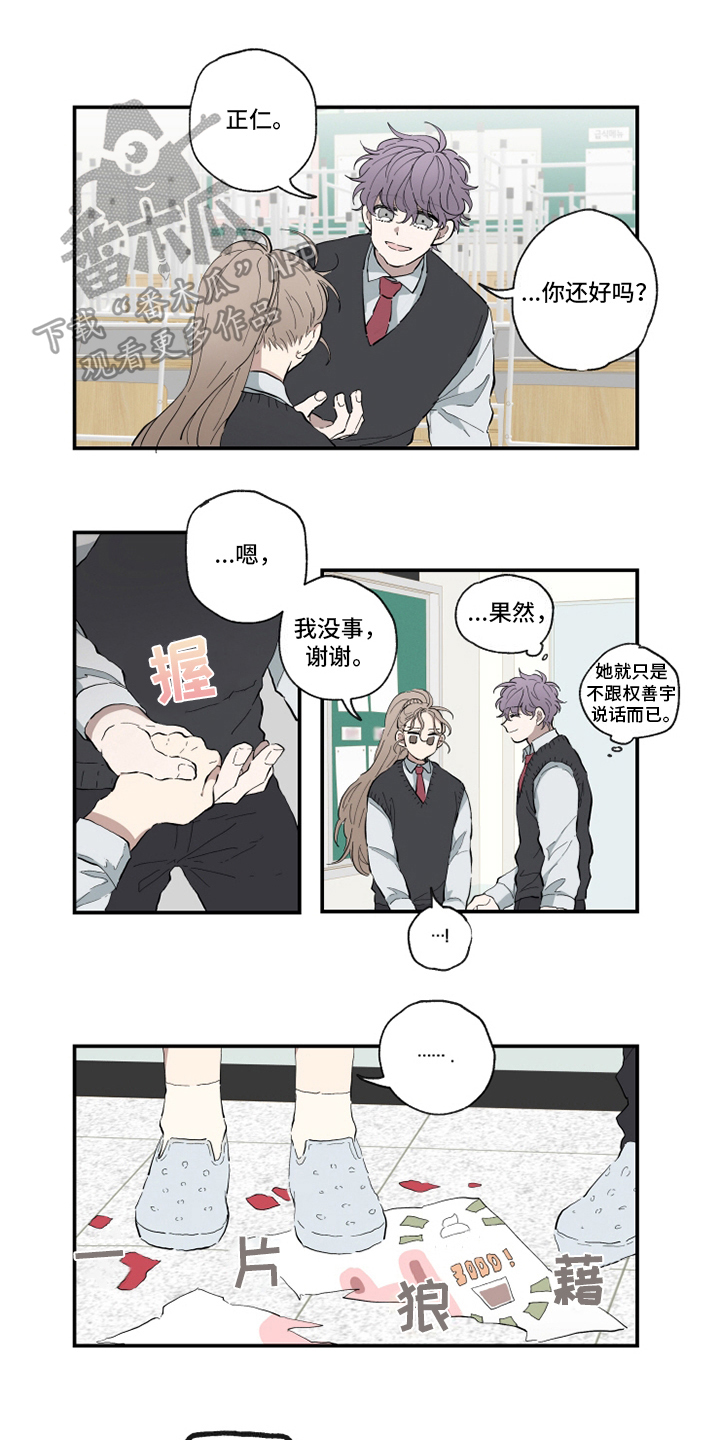 第12章：心动0
