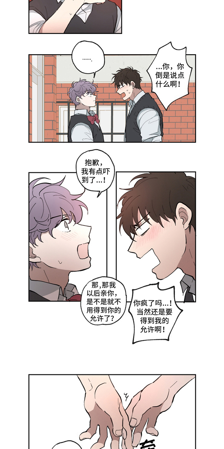 第20章：喜欢8