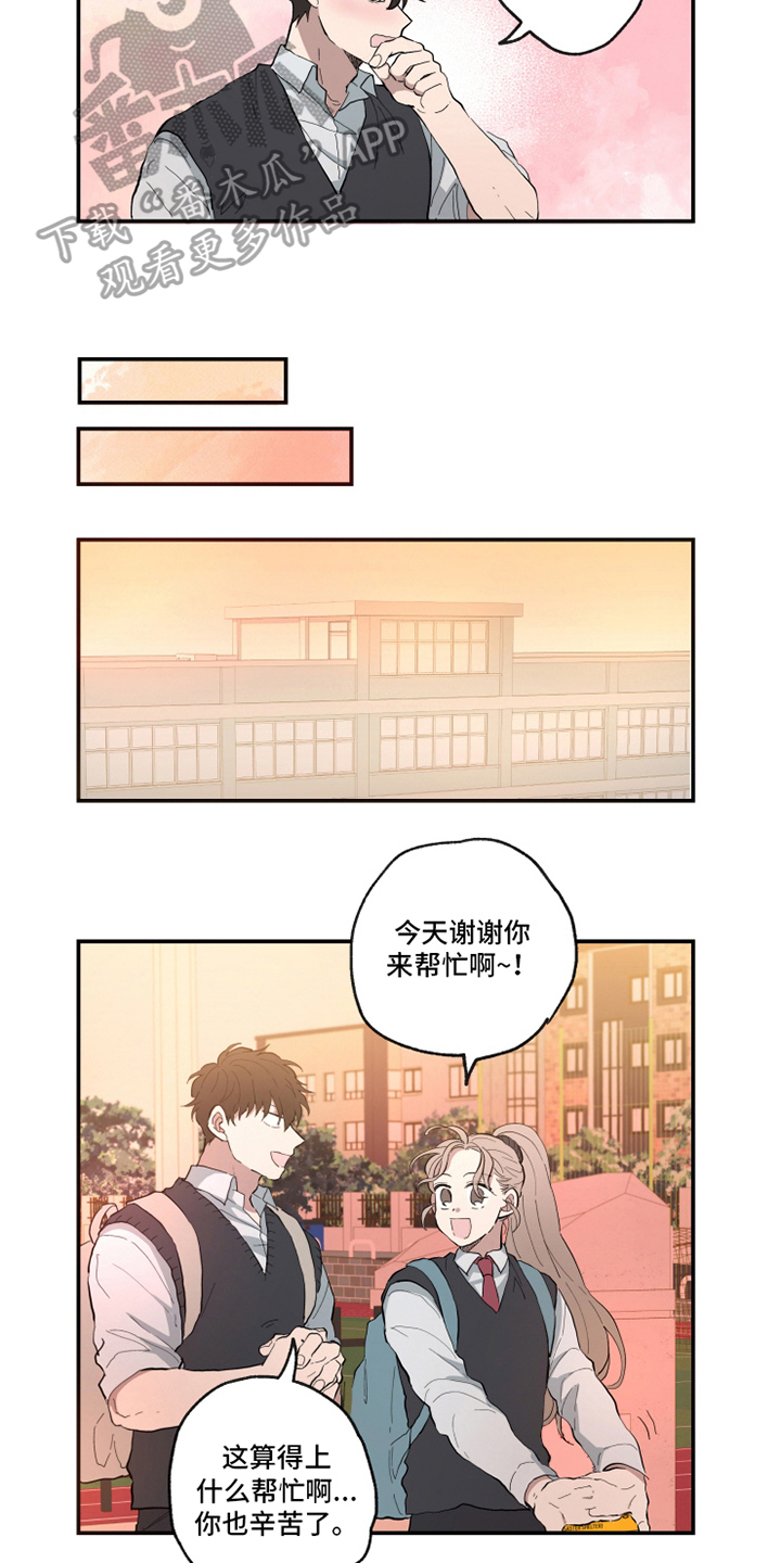 第13章：心不在焉6