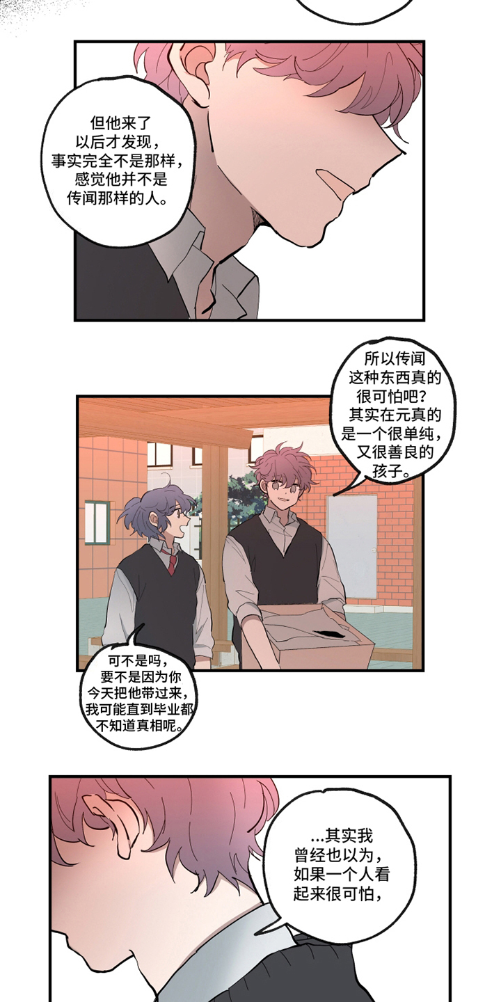 第25章：找茬2