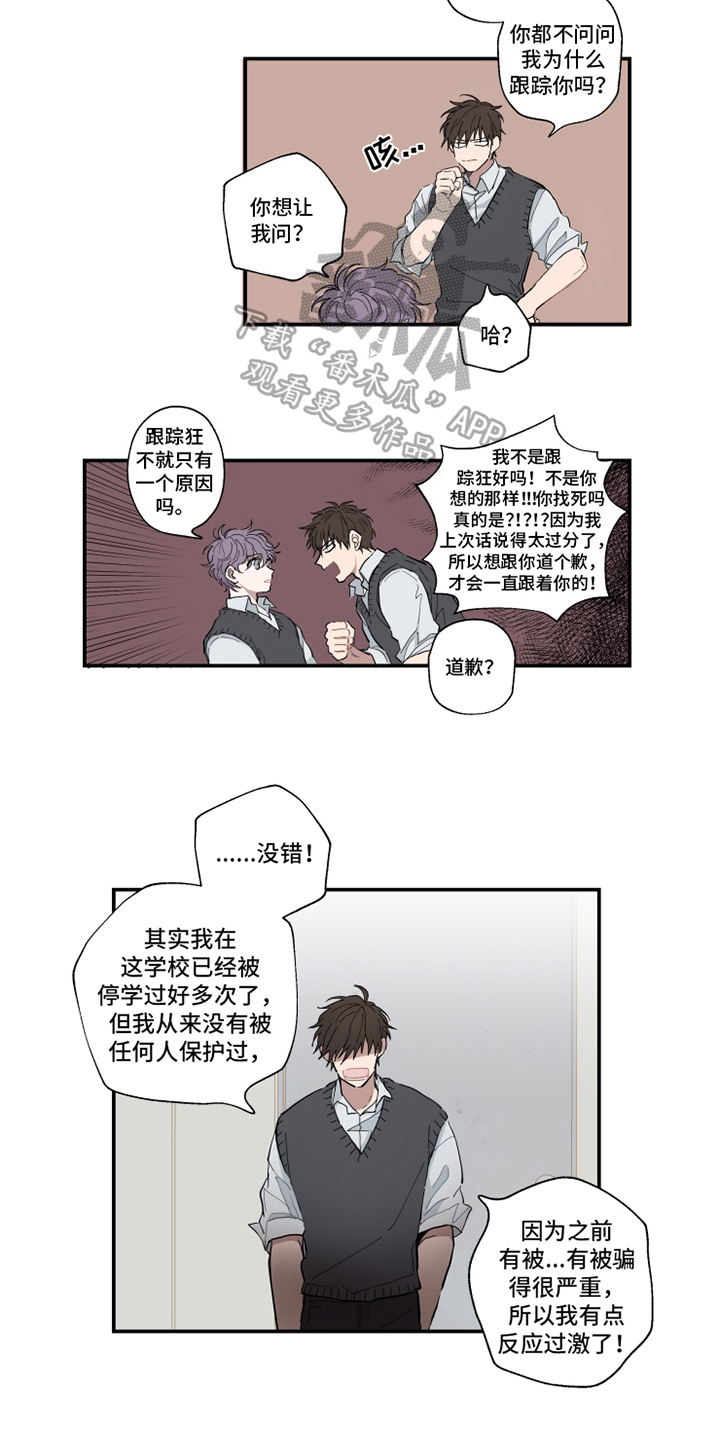 第5章：道谢7