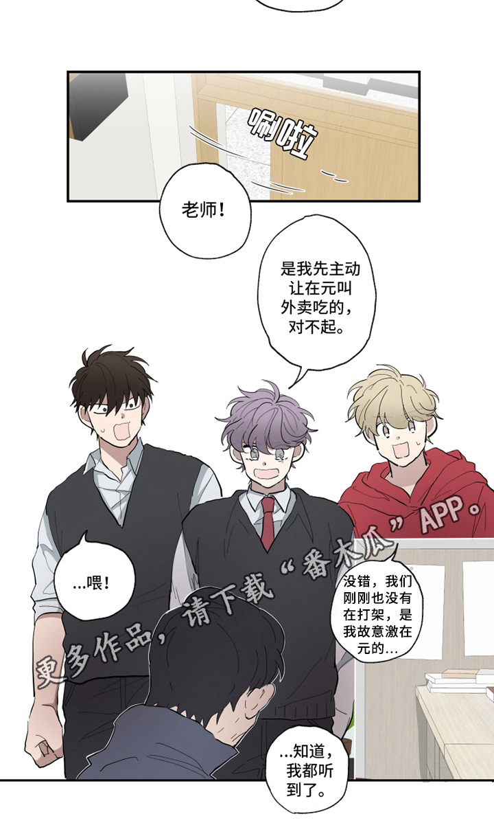 第16章：认错8