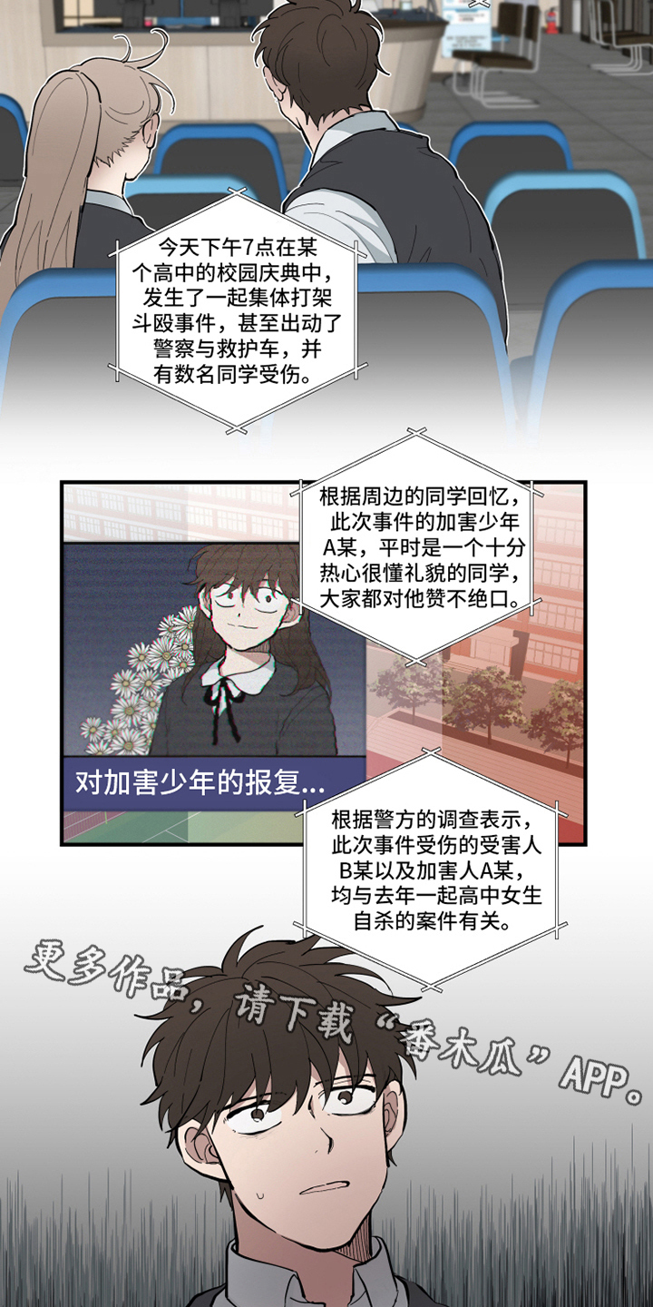 第27章：冲突9