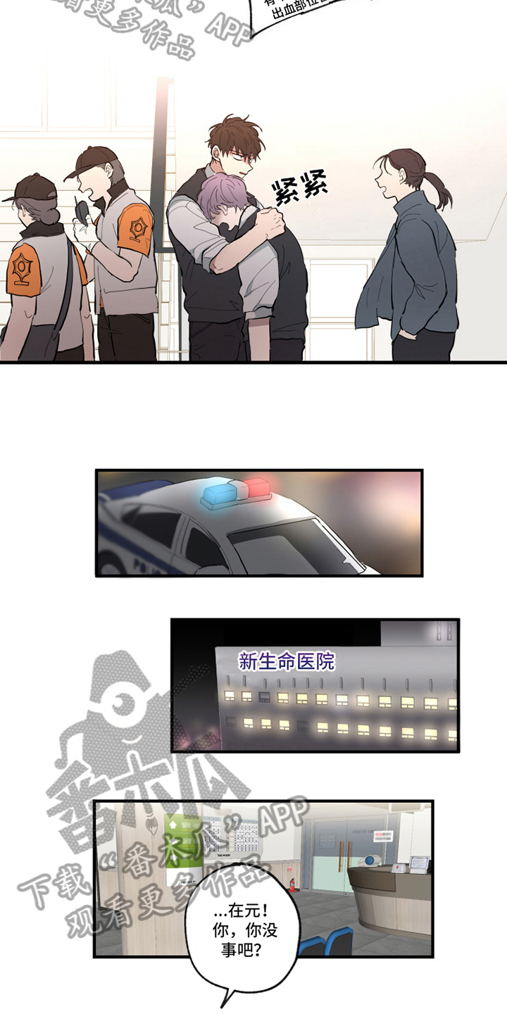 第27章：冲突5