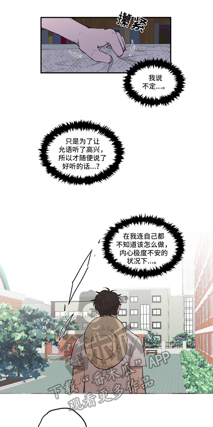 第35章：真爱2