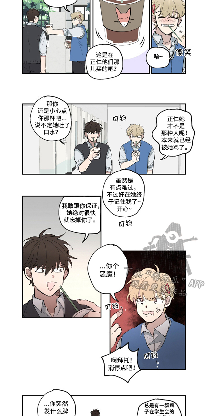 第19章：胡思乱想4