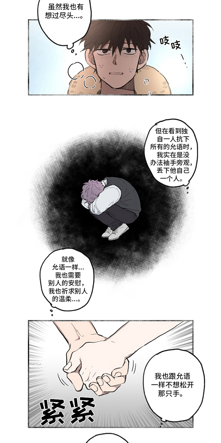 第35章：真爱3
