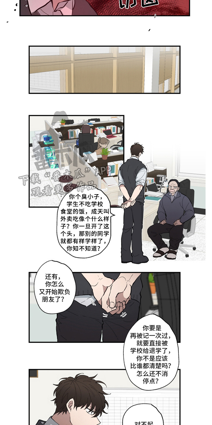 第16章：认错6