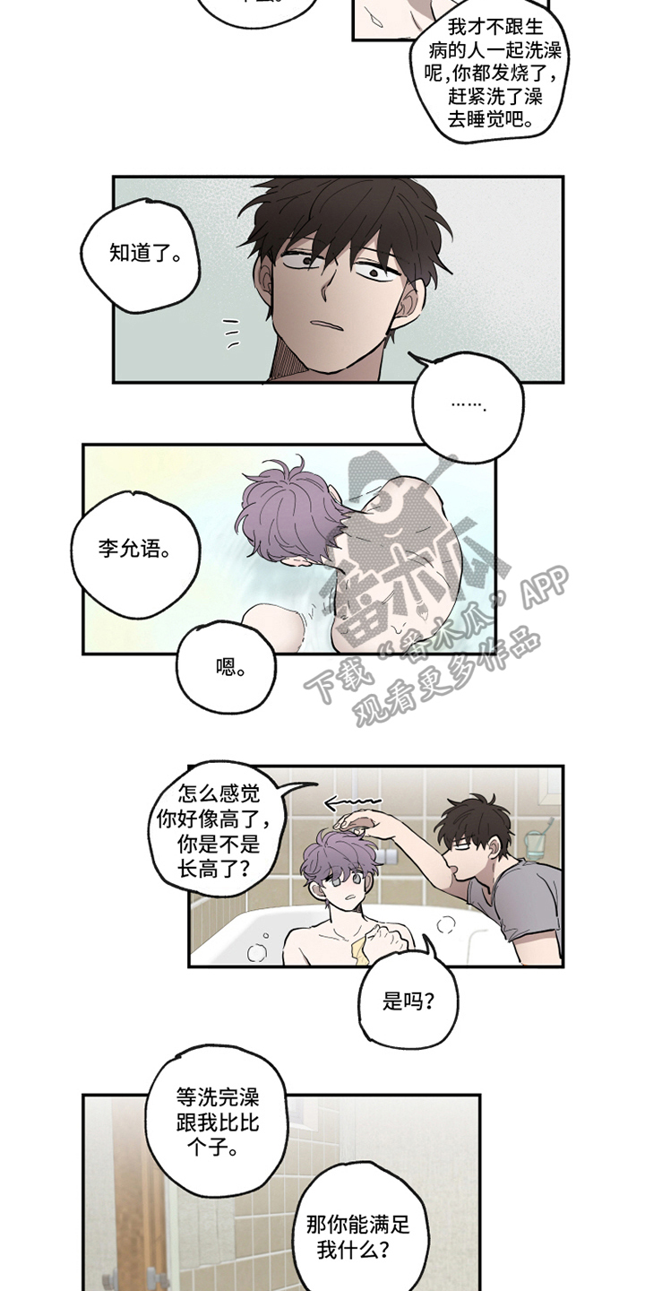 第34章：反应3