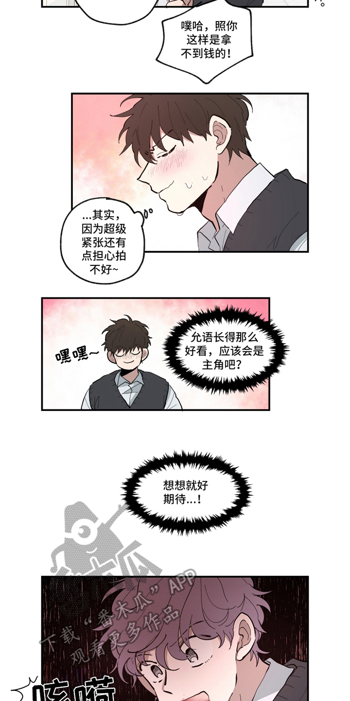第23章：演出2