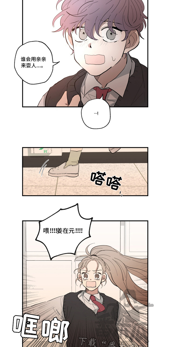 第18章：误会2