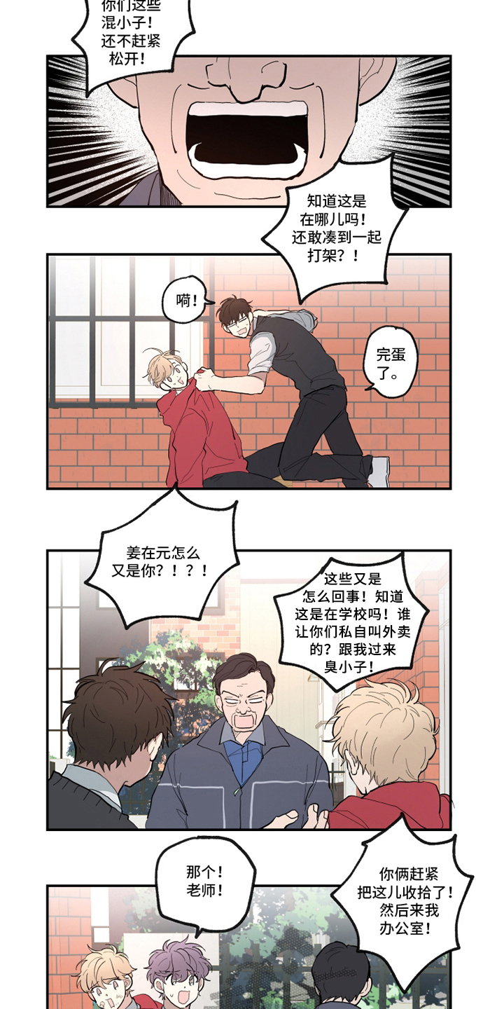 第16章：认错3