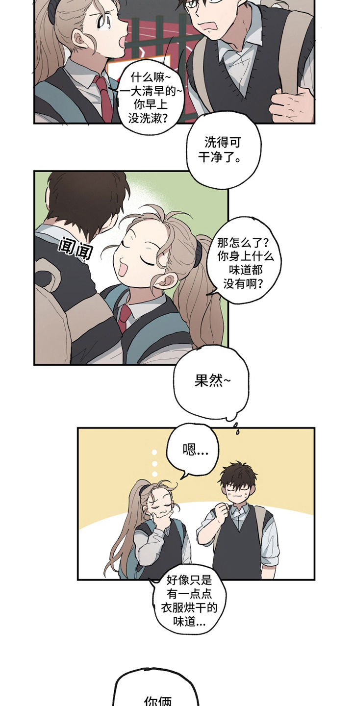 第14章：味道9