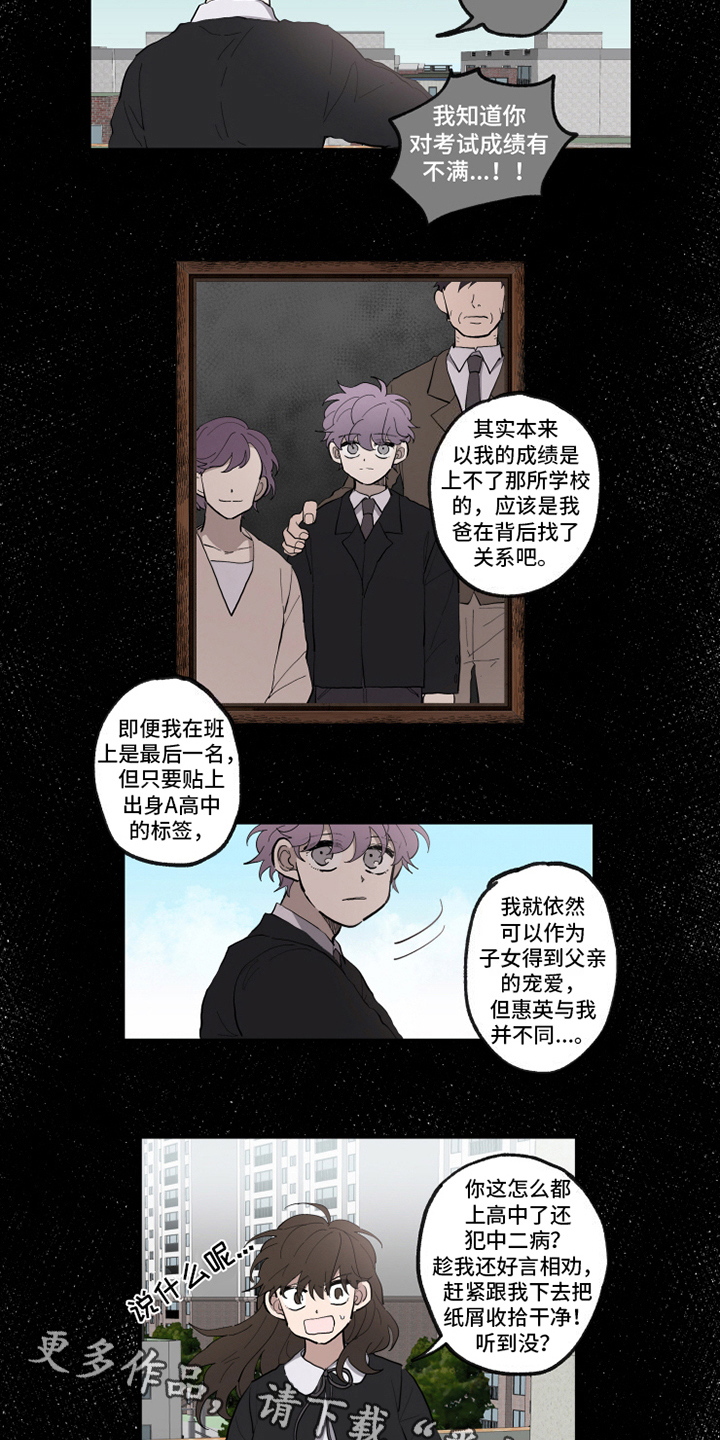 第30章：曾经的朋友8