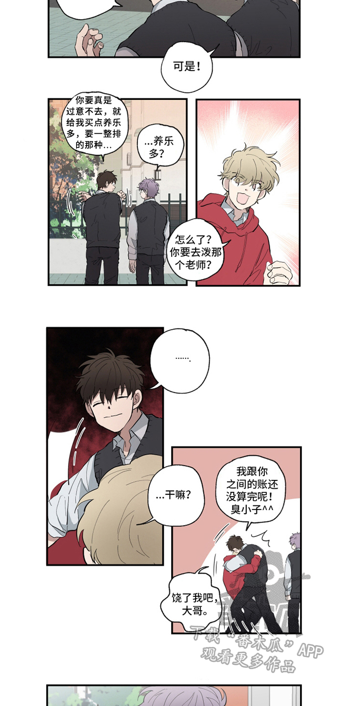 第17章：愿望3