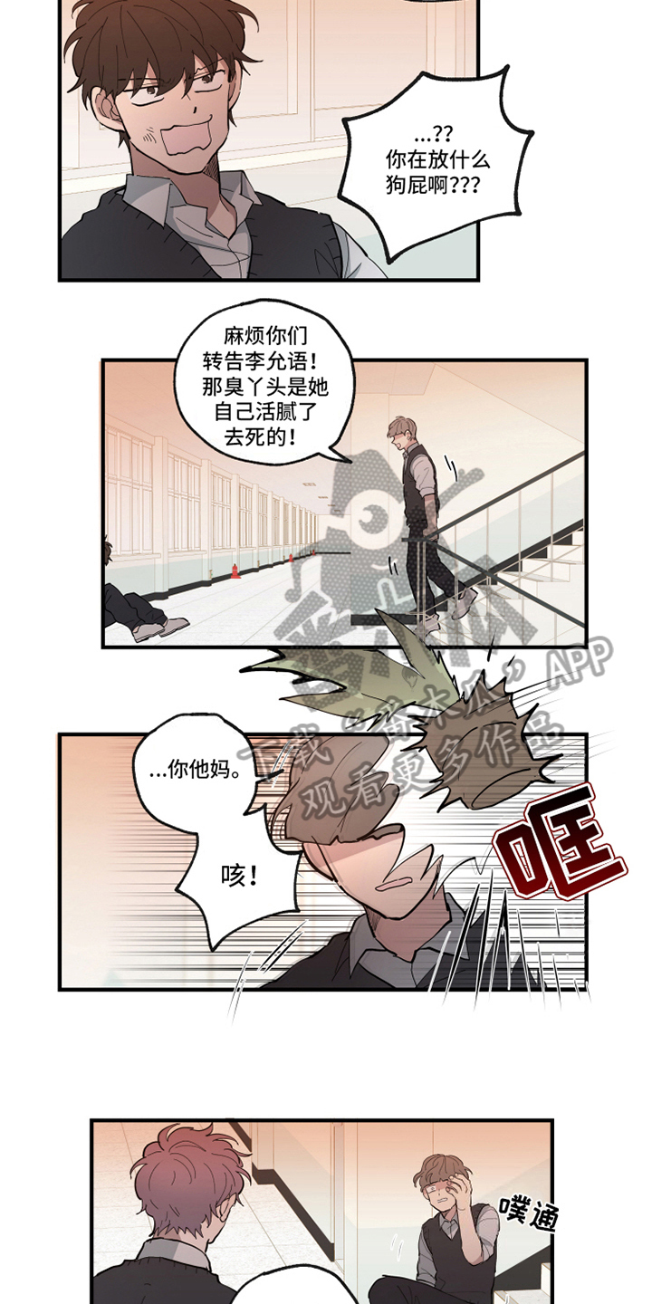 第27章：冲突2