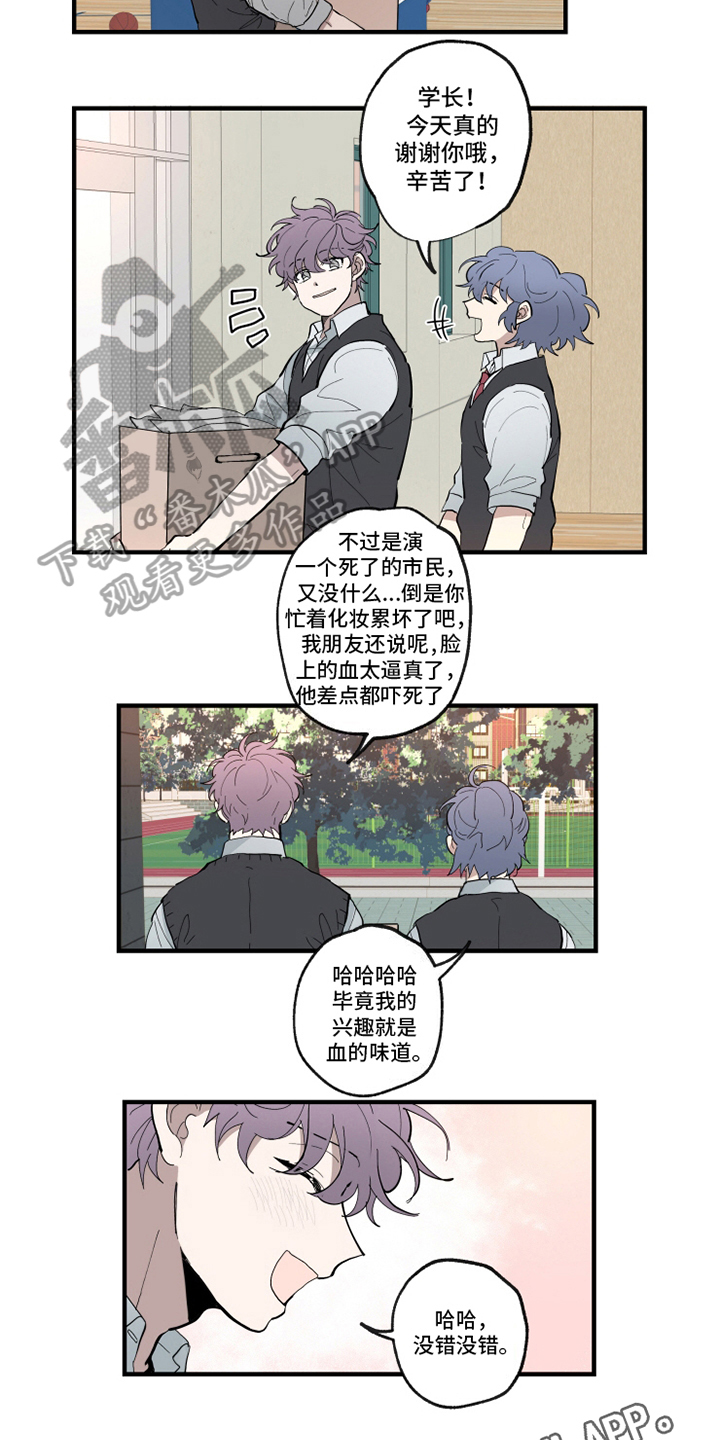 第24章：痕迹8