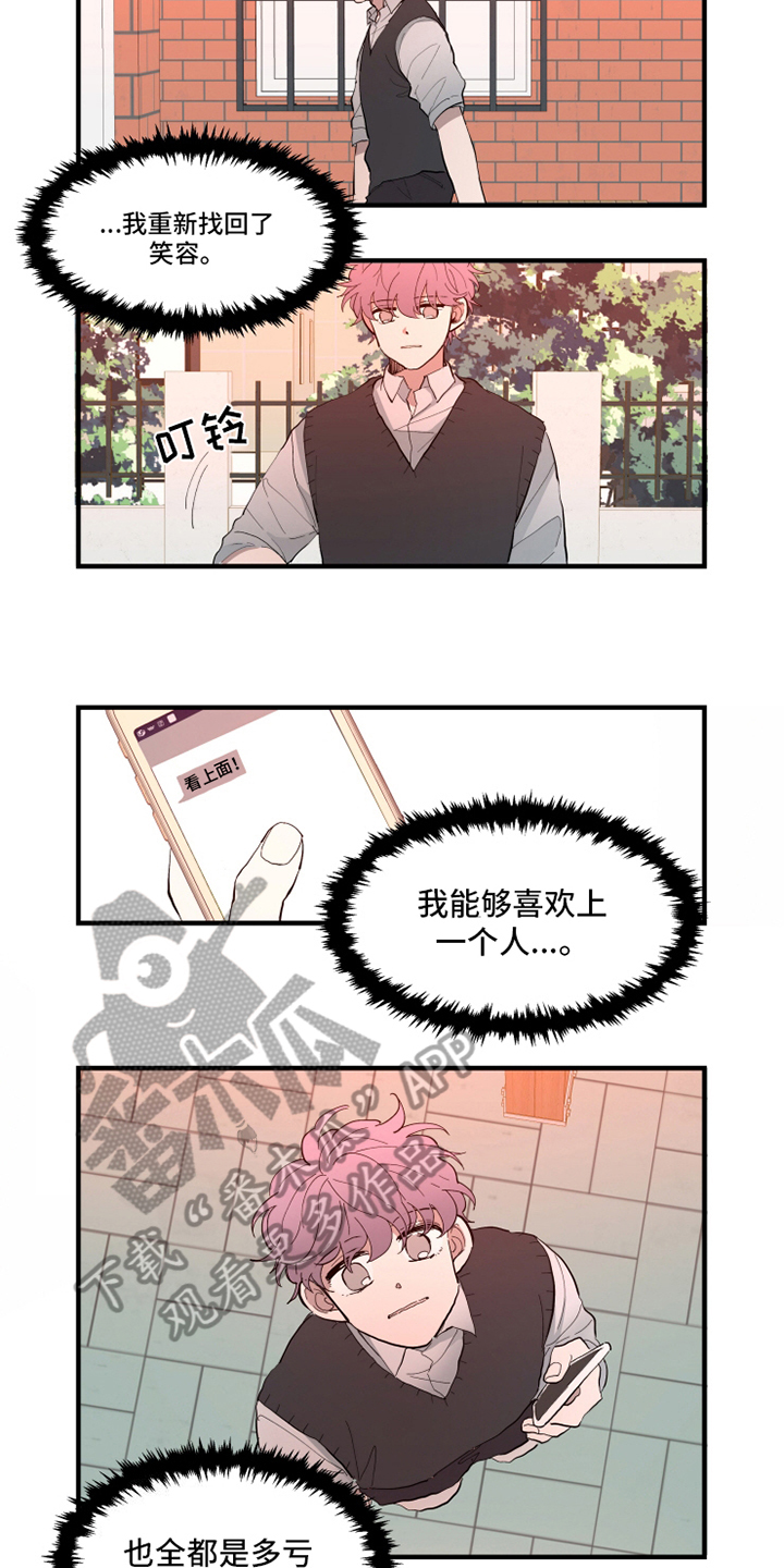 第25章：找茬6
